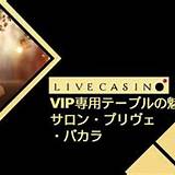 kkwin salon prive baccarat
